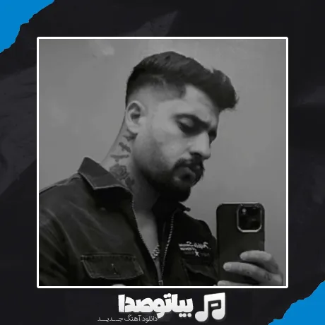 دانلود آهنگ برو از پیشم تا آروم بشم اسمت که میاد هوایی میشم