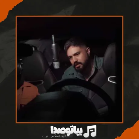 دانلود آهنگ شاید آخرش دست تو برسه بازم بهم شایان اشراقی
