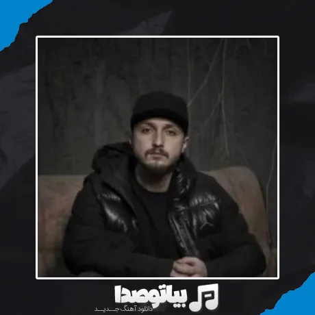 دانلود آهنگ شایع شما شنیدین ما دیدیم