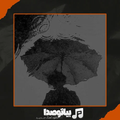 دانلود آهنگ تب اوپن رل اوپن شب اوپن گیت اوپن