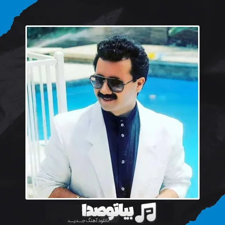 دانلود آهنگ تو مکه ی عشقی و من