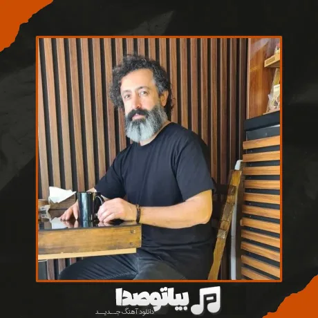 دانلود آهنگ والایار شهر دودی