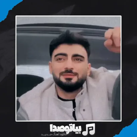 دانلود آهنگ وینستون پشت وینستون سلامتیت زدم دویست دور