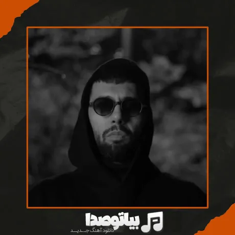 دانلود آهنگ یاسر بینام بارون