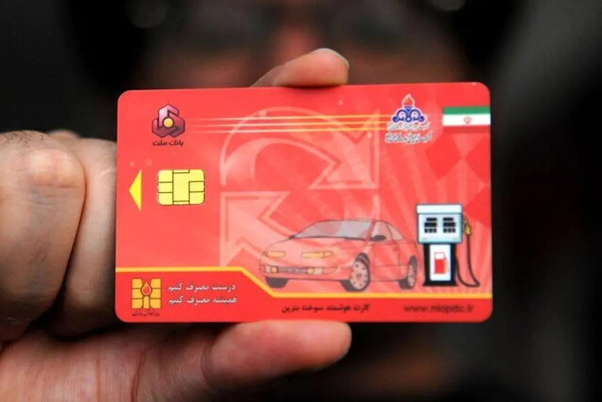 کارت سوخت این خودروها از اول خرداد غیرفعال می شود