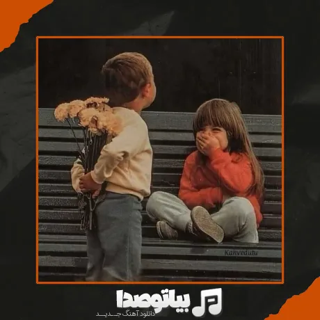 دانلود آهنگ خارجی اگه با اکست تموم کردی