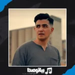 دانلود آهنگ اهورا قصه شیرین چشات
