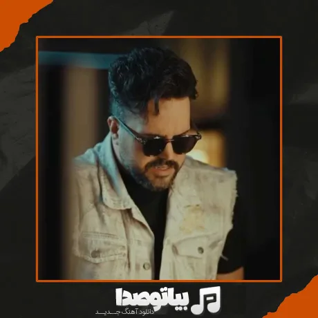 دانلود آهنگ علی عبدالمالکی شب شد