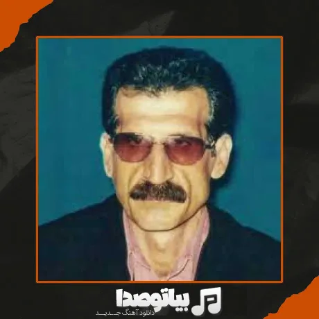 دانلود آهنگ من علی گرایلیمه شما مره نشناسنی ریمیکس