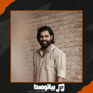 دانلود آهنگ علی ایلمان گم شده ام