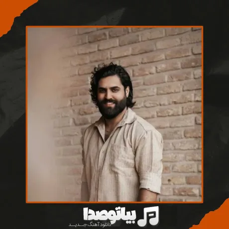 دانلود آهنگ علی ایلمان گم شده ام