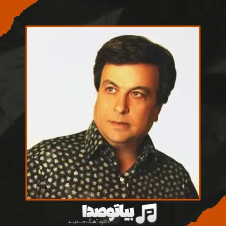 دانلود آهنگ ازت دوری نمیخوام تورو اینجوری نمیخوام