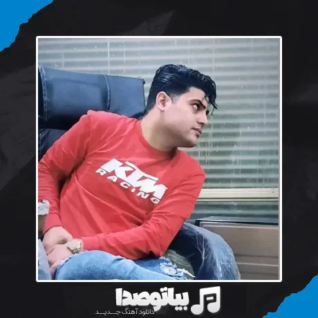 دانلود آهنگ امیرحافظ رنجبر سرترالین