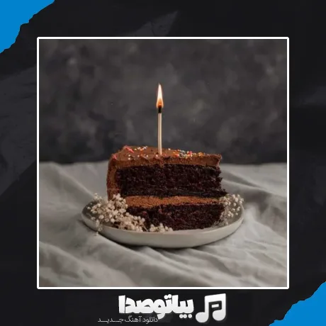 دانلود آهنگ تولد عربی