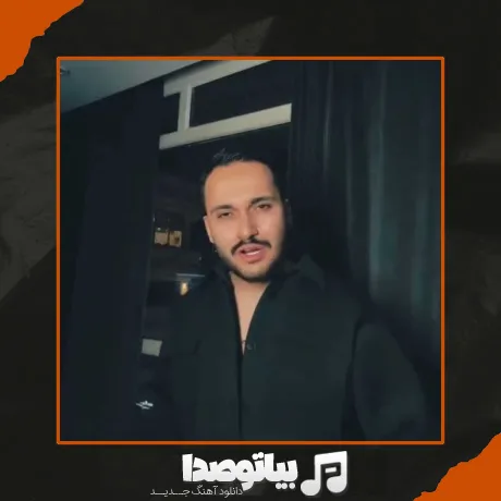 دانلود آهنگ گفتم دلم دوست داره منو دور نزن