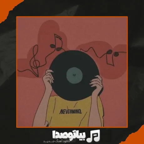 دانلود آهنگ بابا ببین کجا ولم
