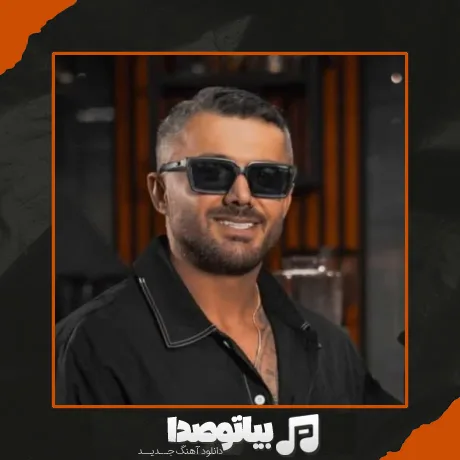 دانلود آهنگ ابی عالی زیبای عالم