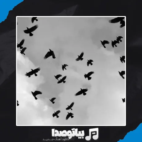 دانلود آهنگ اد شیرن عزیزم