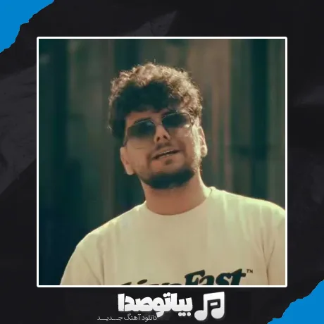 دانلود آهنگ باشه برو من کنار میام با حال بدم