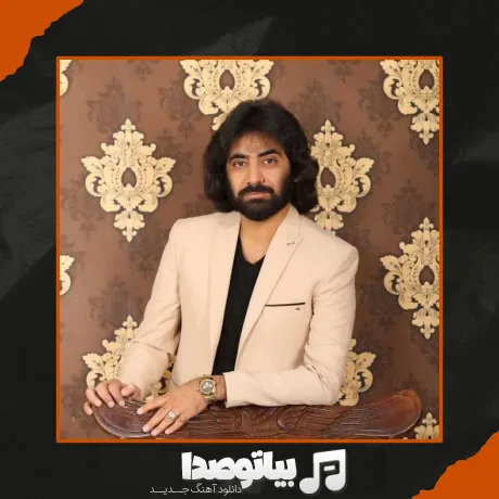 دانلود آهنگ حال خوشی ندارم دست از سر ما بردار