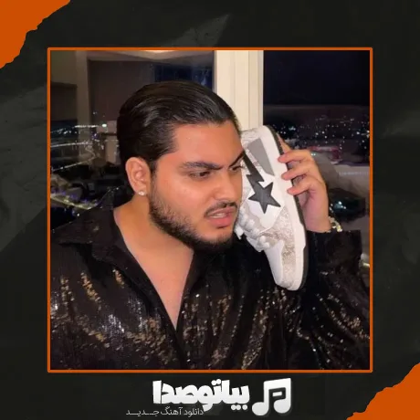 دانلود آهنگ هومان فس