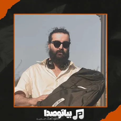 دانلود آهنگ آﻫﺎی ﻗﻠﺒﻢ ﺑﺮات ﺷﺪ ﺗﻴﻜﻪ ﺗﻴﻜﻪ