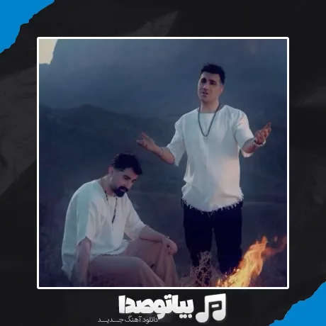 دانلود آهنگ تو خوبی تو ماهی الهی سیم بمونی