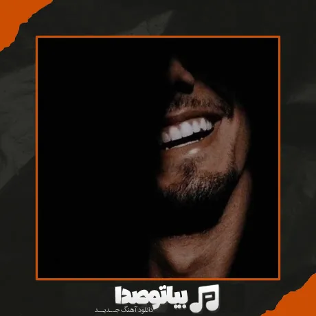 دانلود آهنگ کوروش و آرتا Ai