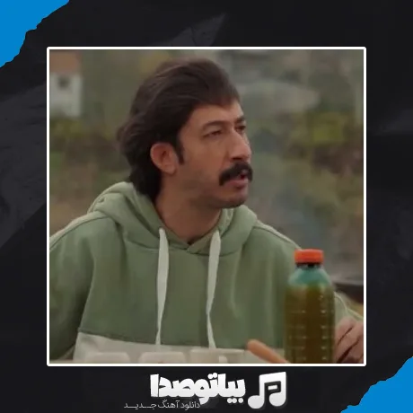 دانلود آهنگ من یلی بیمه من جنگی بیمه گنگستر بیمه ریمیکس