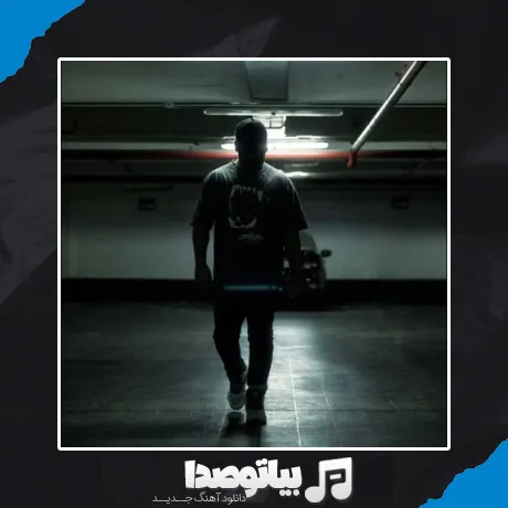 دانلود آهنگ مسلک سر 2