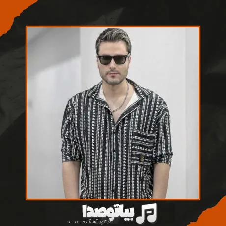 دانلود آهنگ مهدی احمدوند اعتماد
