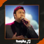 دانلود آهنگ محمد علیزاده برادر
