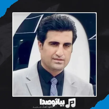 دانلود آهنگ رفیقام بهم میخندن میگن تو دیوانه شدی