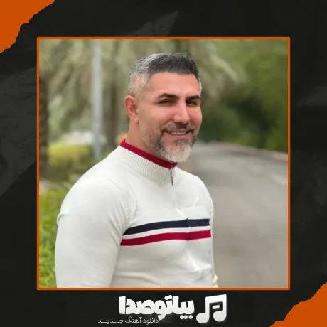 دانلود آهنگ بازم شراره دلارو دیوونه کرده