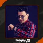 دانلود آهنگ مرتضی جوان دختر بابا