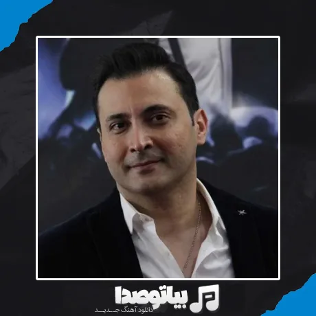 دانلود آهنگ نریمان نازنین ناز نکن