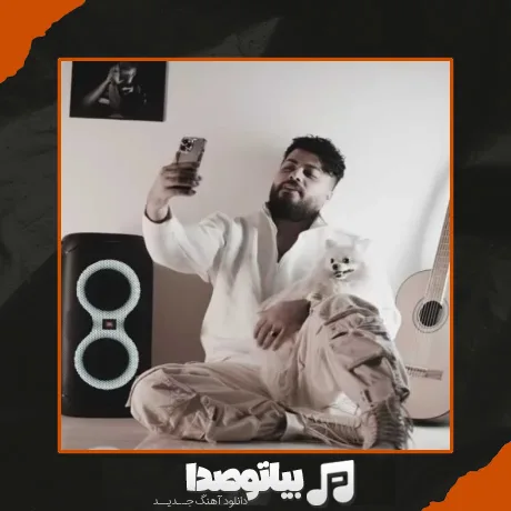دانلود آهنگ امید عقابی خدا یکی یار یکی