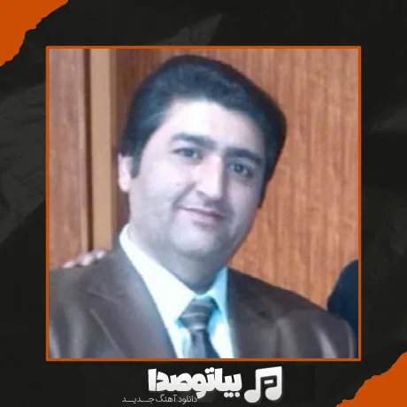 دانلود آهنگ اصغر اقا بفرما موقع غذا بفرما