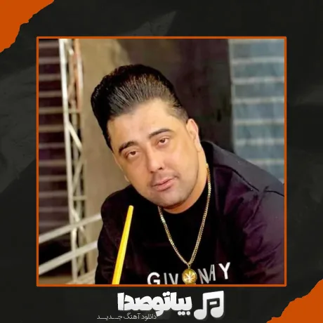 دانلود آهنگ دلبر من ابرو کمندی داری ریمیکس