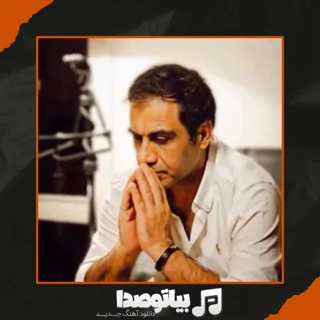 دانلود آهنگ سعید شهروز عشق قدیمی