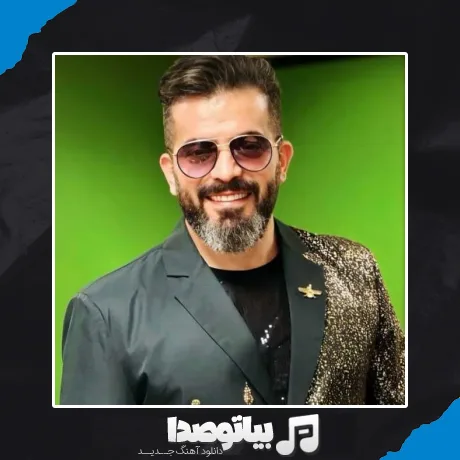 دانلود آهنگ من زادگاه کوروش ام