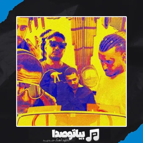 دانلود آهنگ سپهر خلسه و تاک داون بایلا