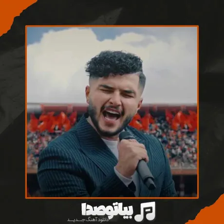 دانلود آهنگ تراختور منه جاندی