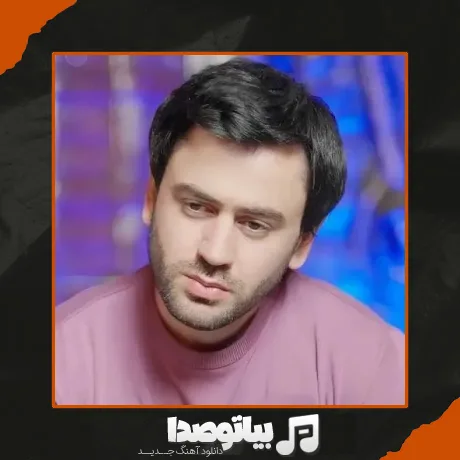 دانلود آهنگ سن چاغیرسان گلرم من