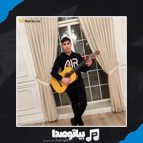 دانلود آهنگ ابوالفضل غلامی عشق واقعی