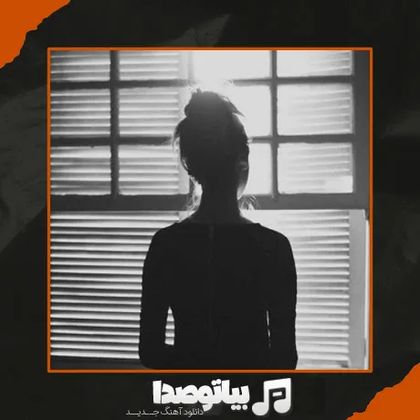 دانلود آهنگ احلام عاشق خسته