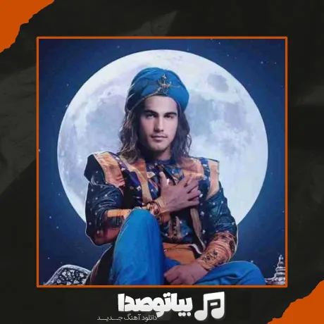 دانلود آهنگ هلی هلی هلی کن یه موزیک شاد پلی کن