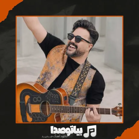 دانلود آهنگ علی عبدالمالکی این هوا میطلبه