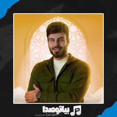 دانلود آهنگ علی قلیچ انرژی مثبت