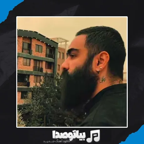 دانلود آهنگ حتی اگه بی خونه ای باشم روزا رو خواب تو تاریکی پا شم علی میر